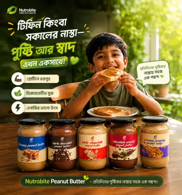 Peanut Butter Banner Image